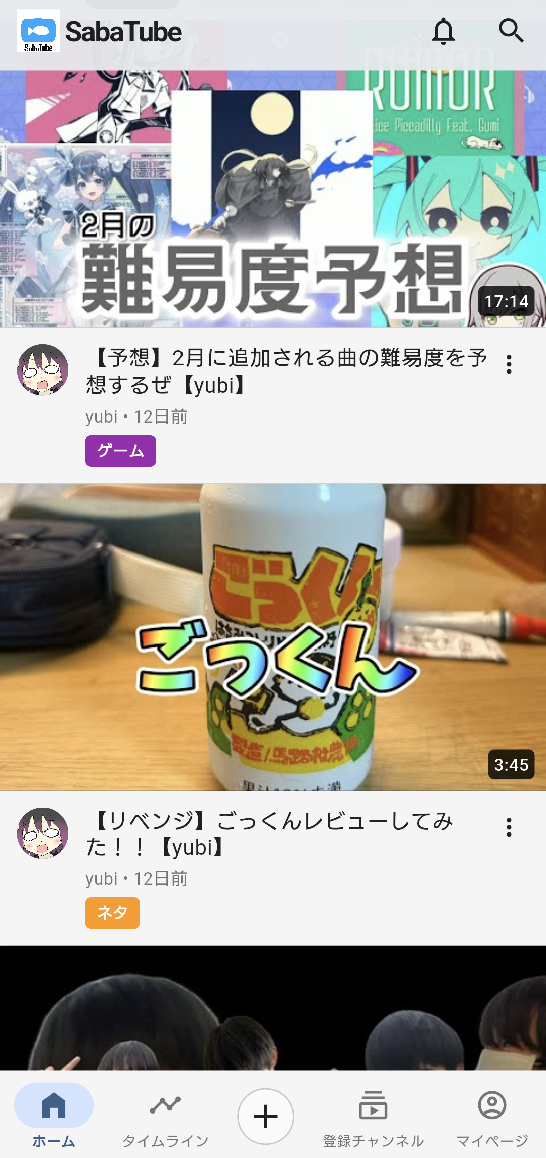ホーム画面