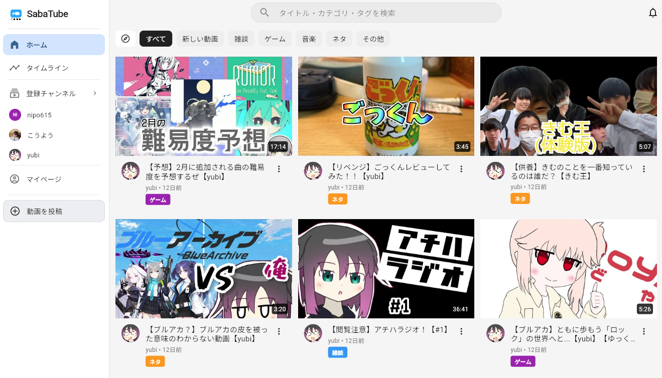 PC版ホーム画面