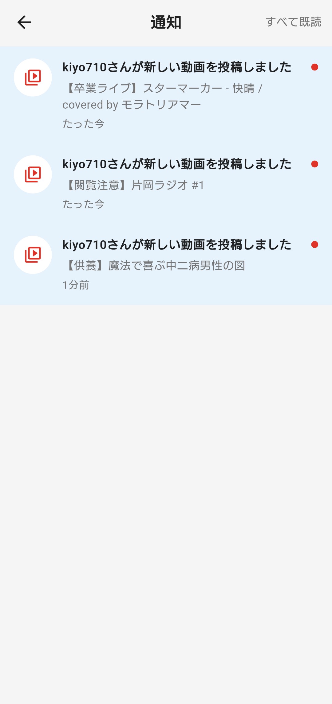 通知画面